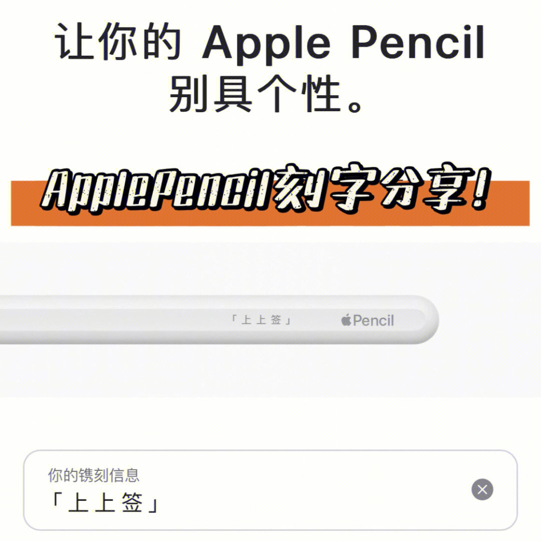 pencil刻字文案图片