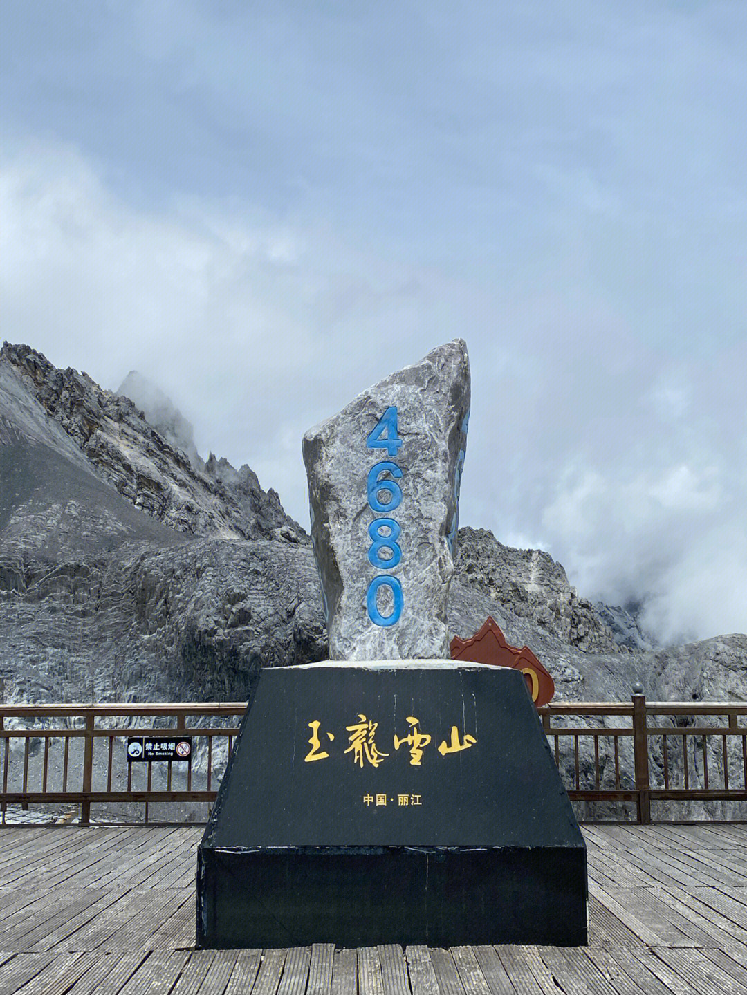 玉龙雪山攻略