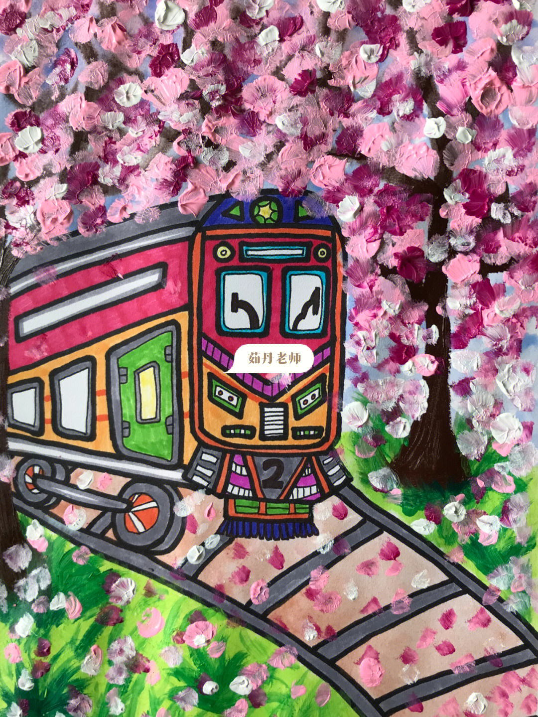 开往春天的列车简笔画图片