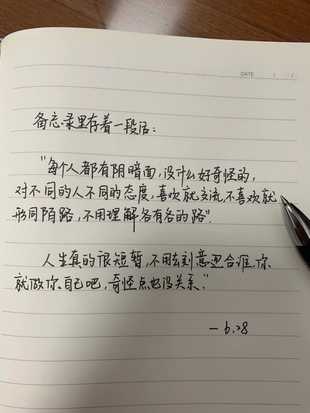 一段话真实图片