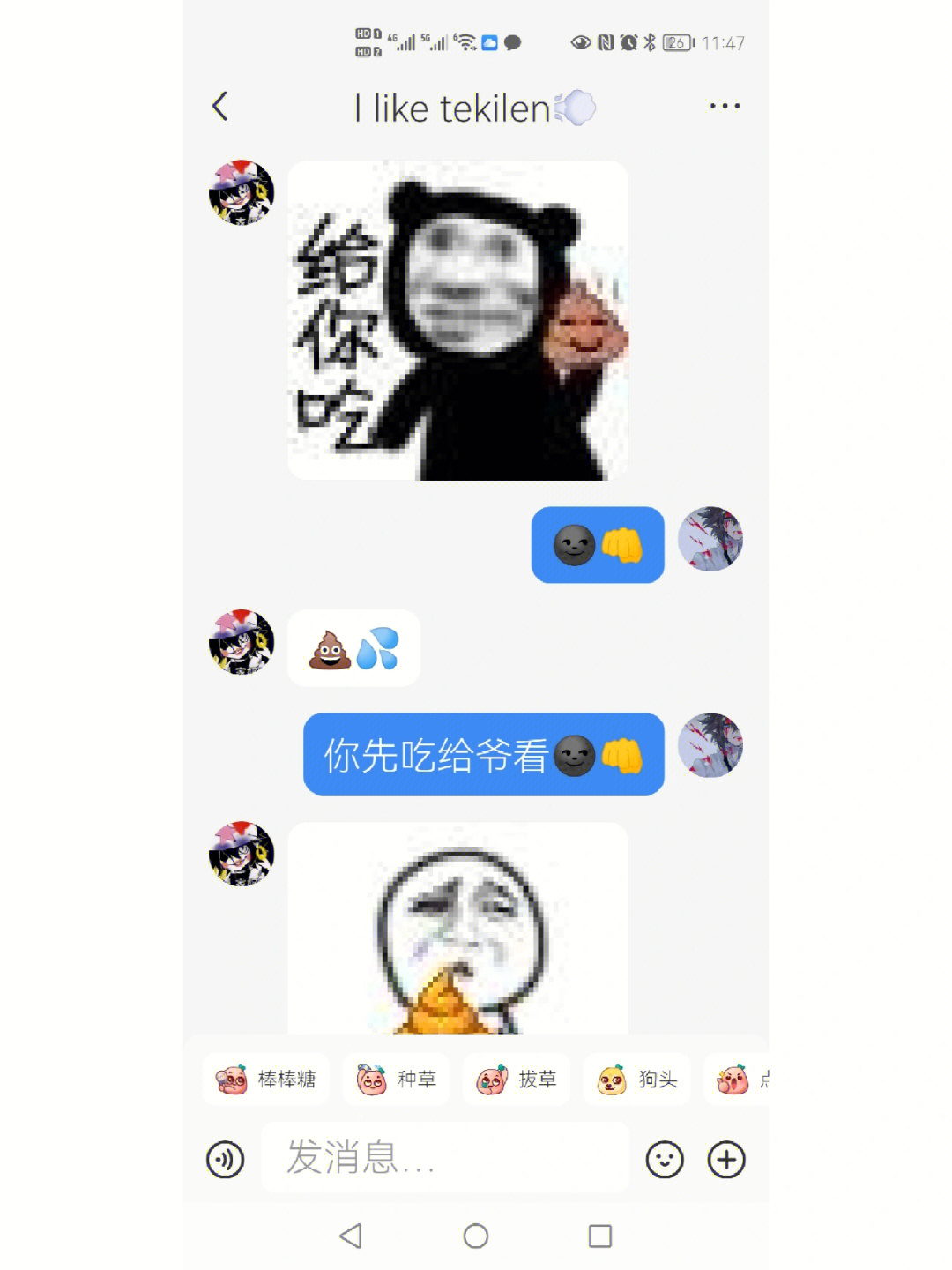 麻批小兔崽子好像跟他星爷完英语