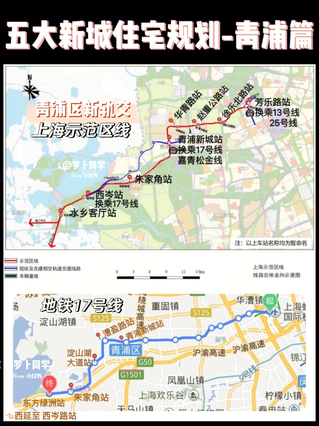 17号线青浦新城站图片