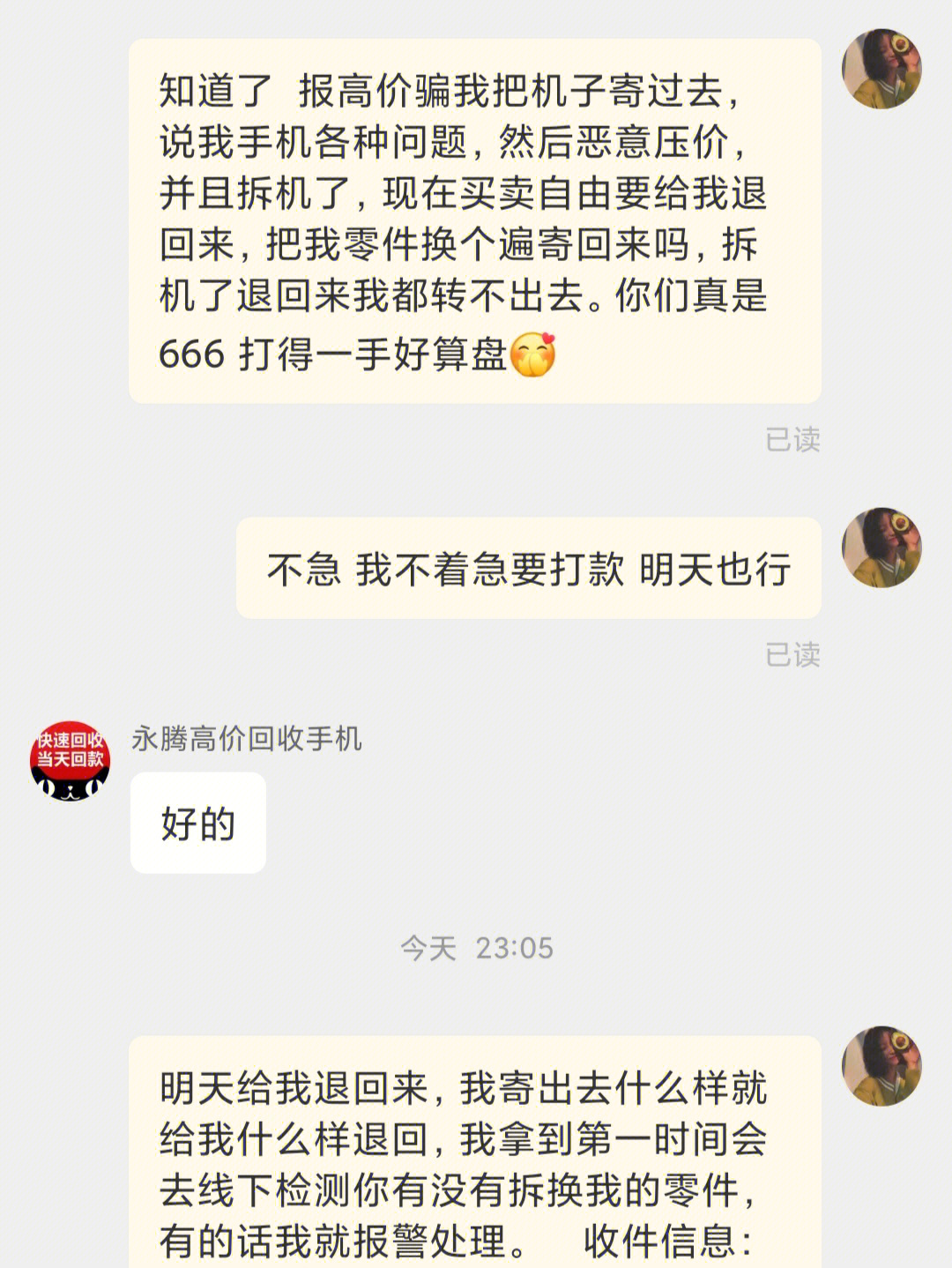 伊拉克网上骗局照片图片