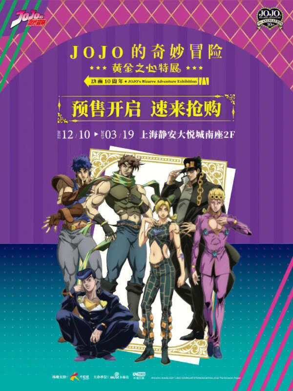 jojo第七部人物介绍图片