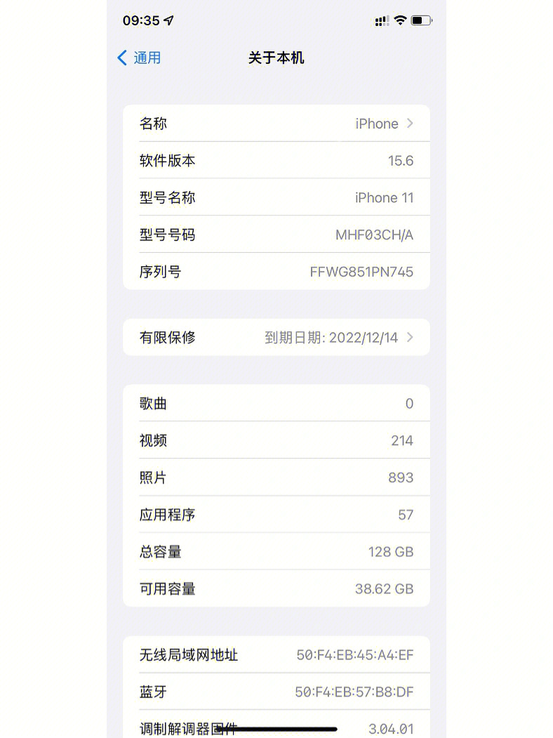 iphone11查看照片参数图片