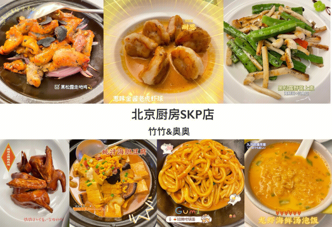 skp西安美食图片