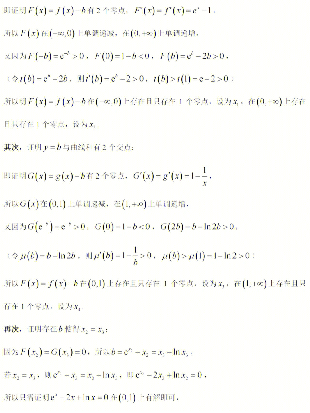 新高考数学1标准答案四