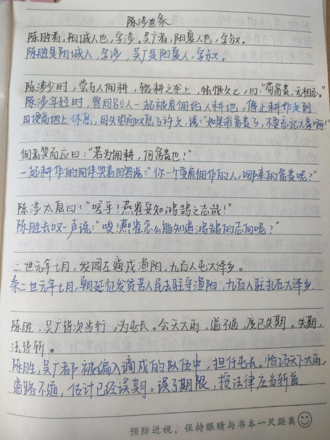 琵琶行手抄翻译图片图片