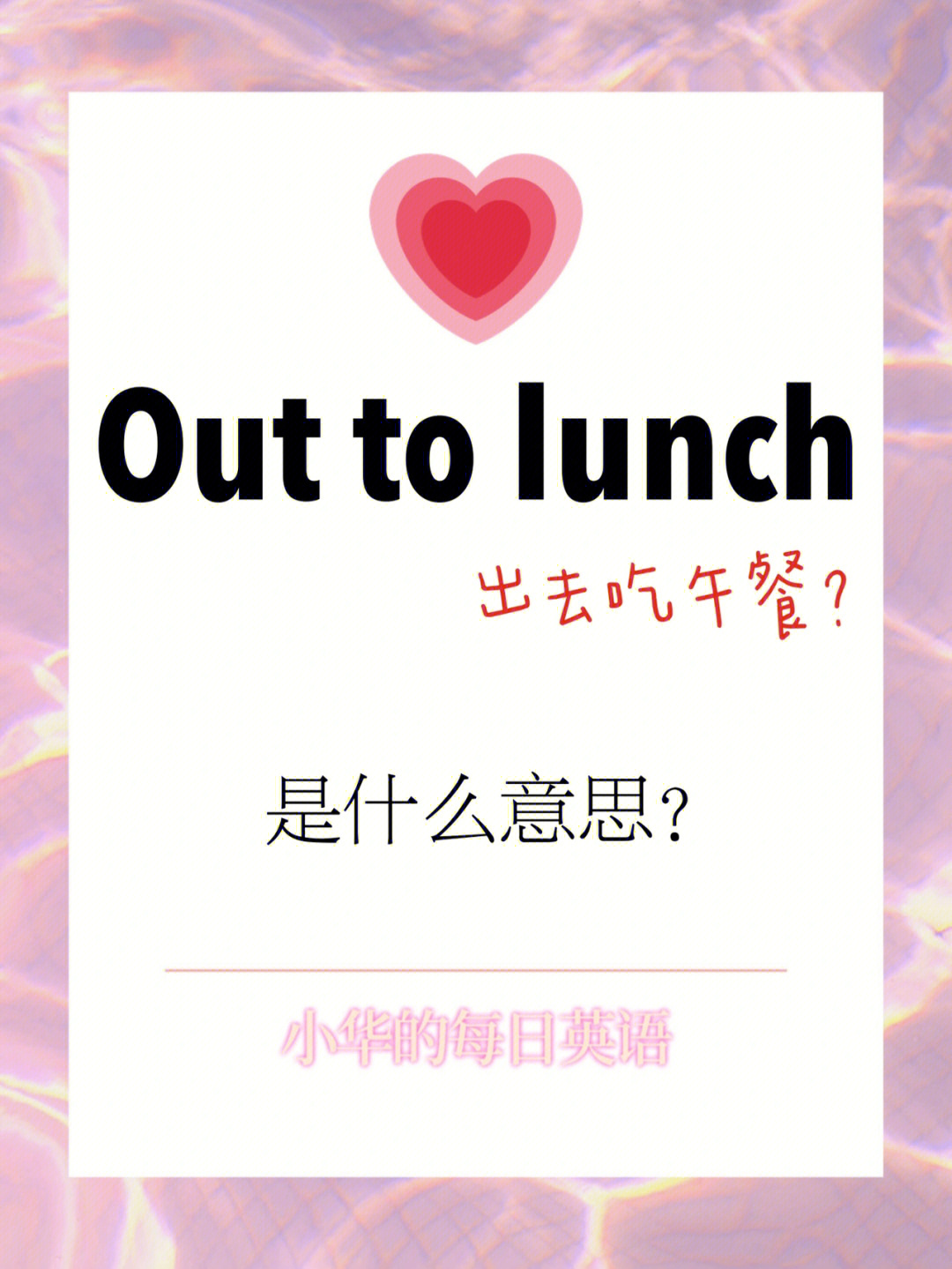 lunch的中文图片
