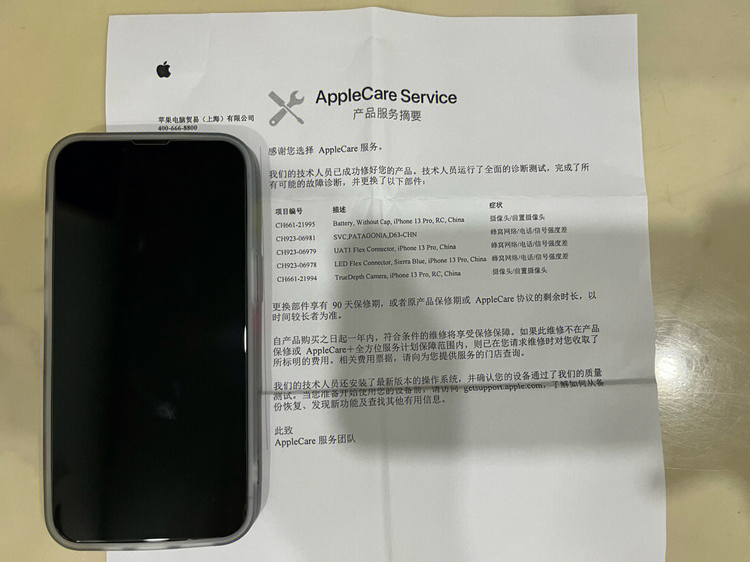 iphone13pro返厂后续3