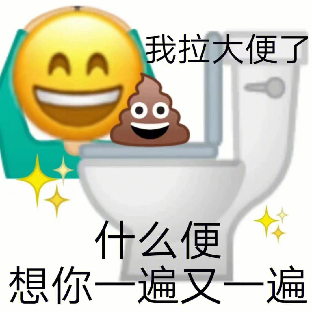 土味情话表情包撩妹图片