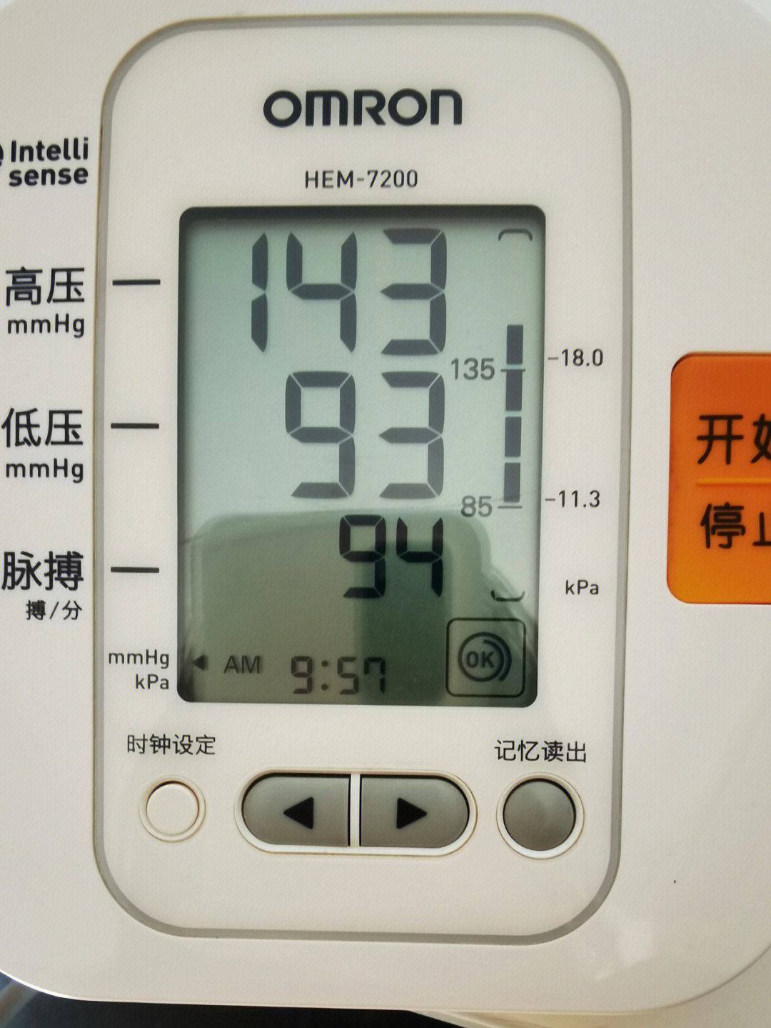 thermo超低温冰箱报警图片