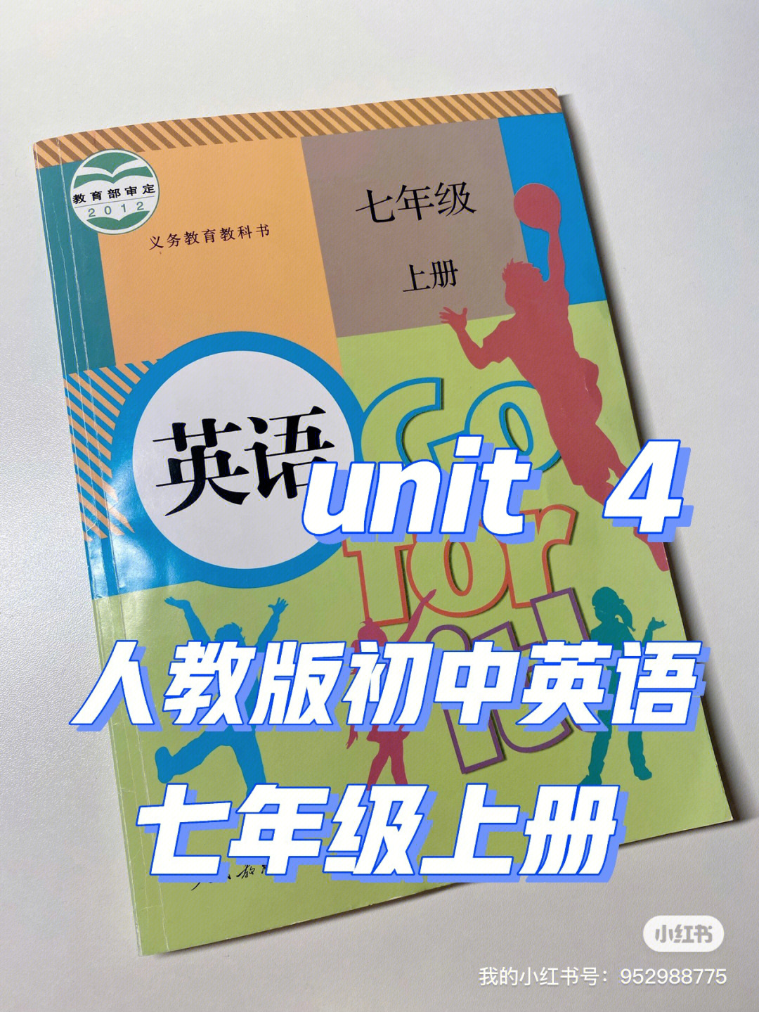 03七年级英语上册unit4