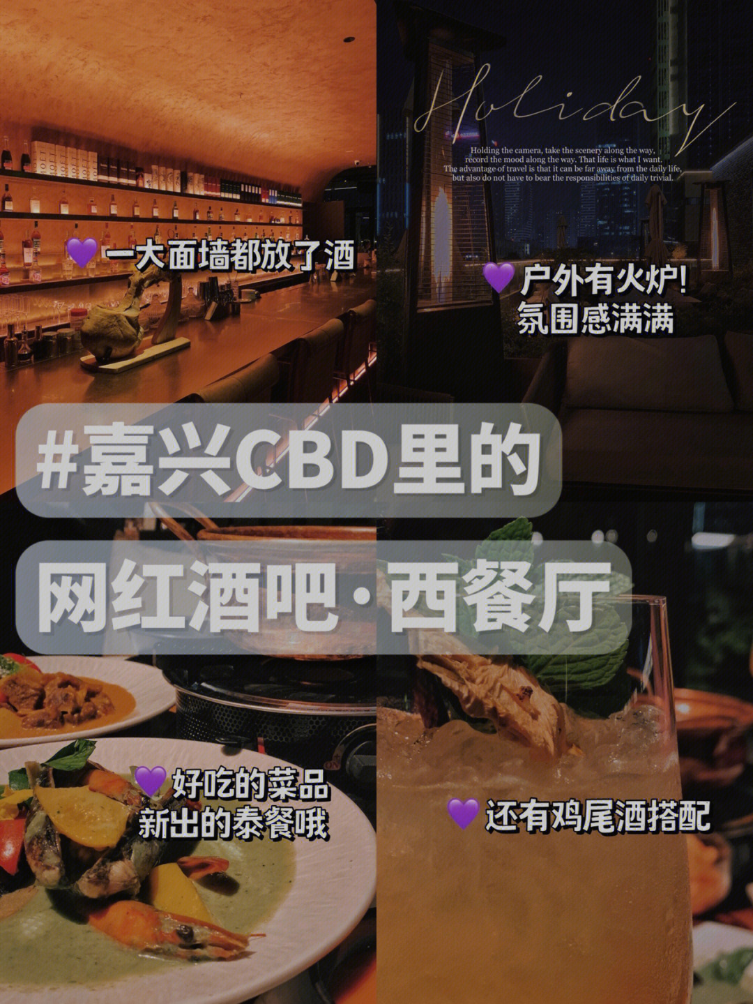 嘉兴爱秀酒吧电话图片