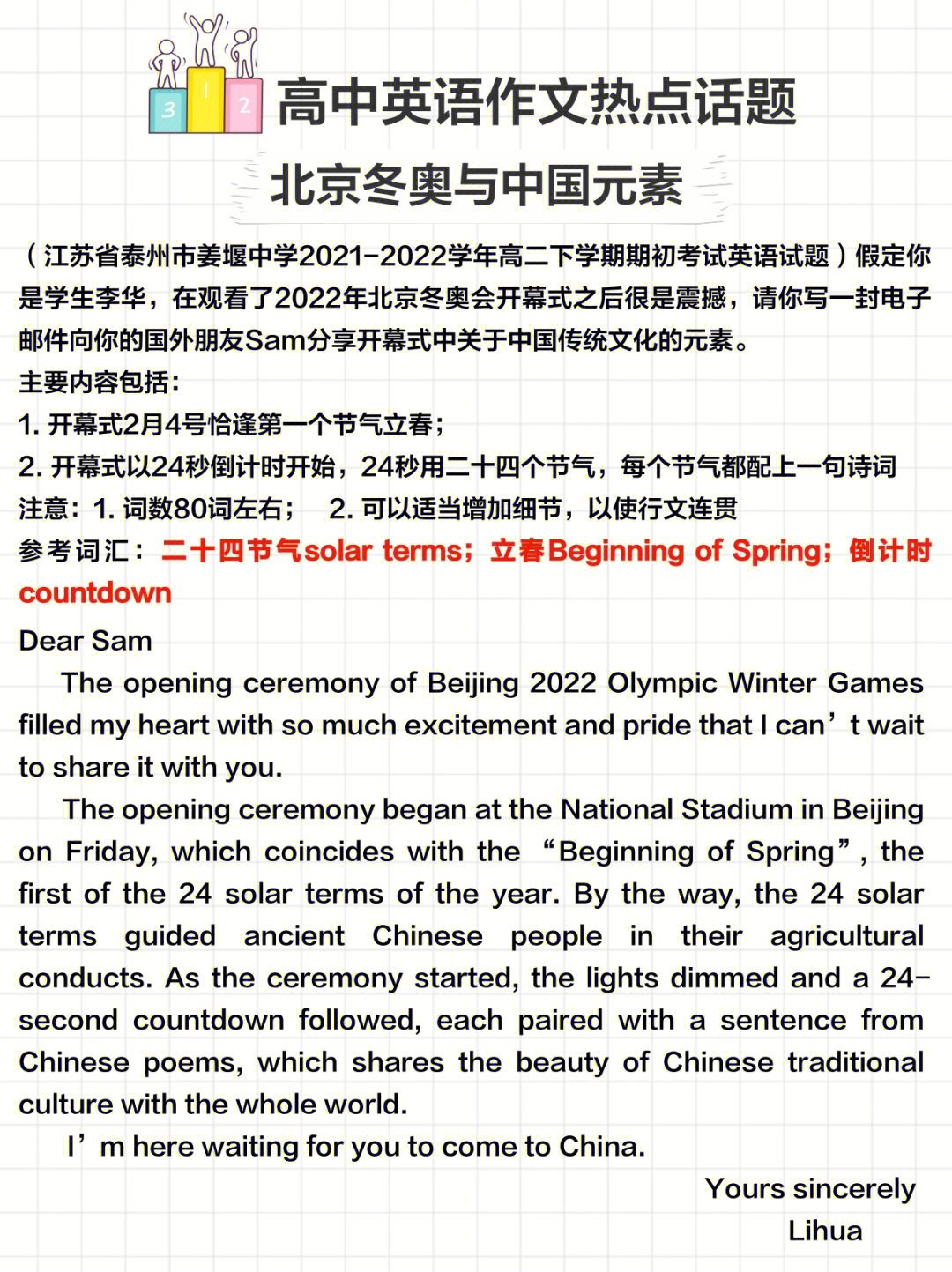 北京冬奥会英语怎么写图片