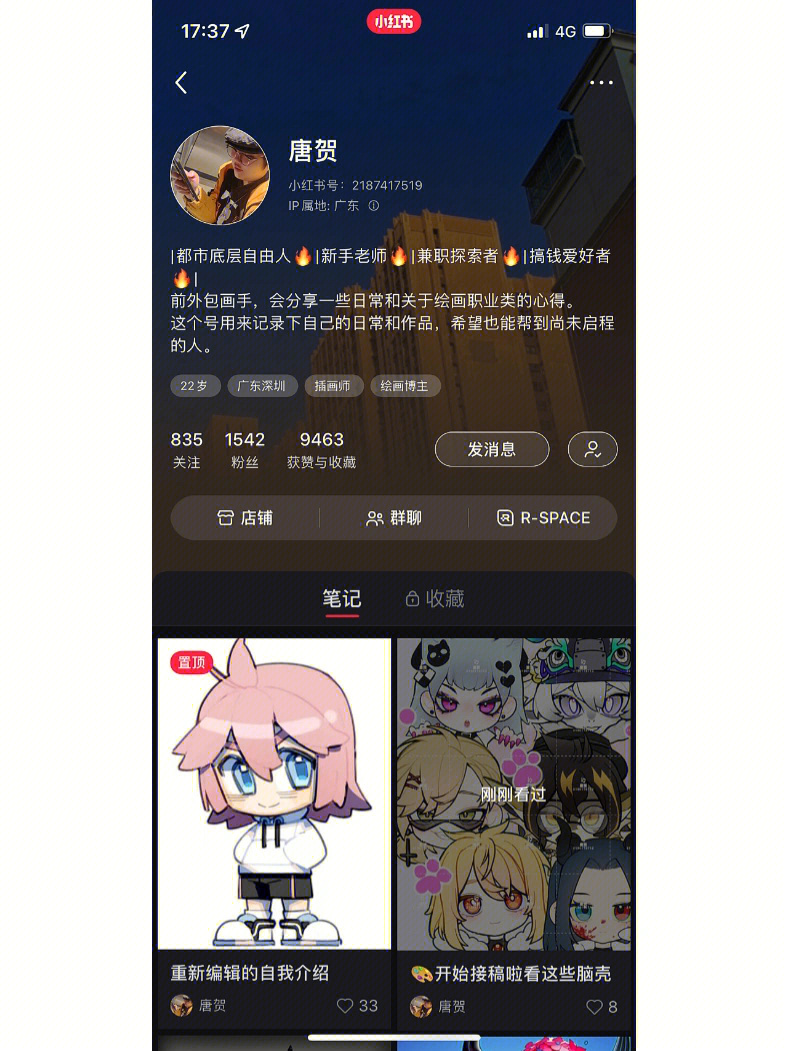 画师minmin爱发电图片