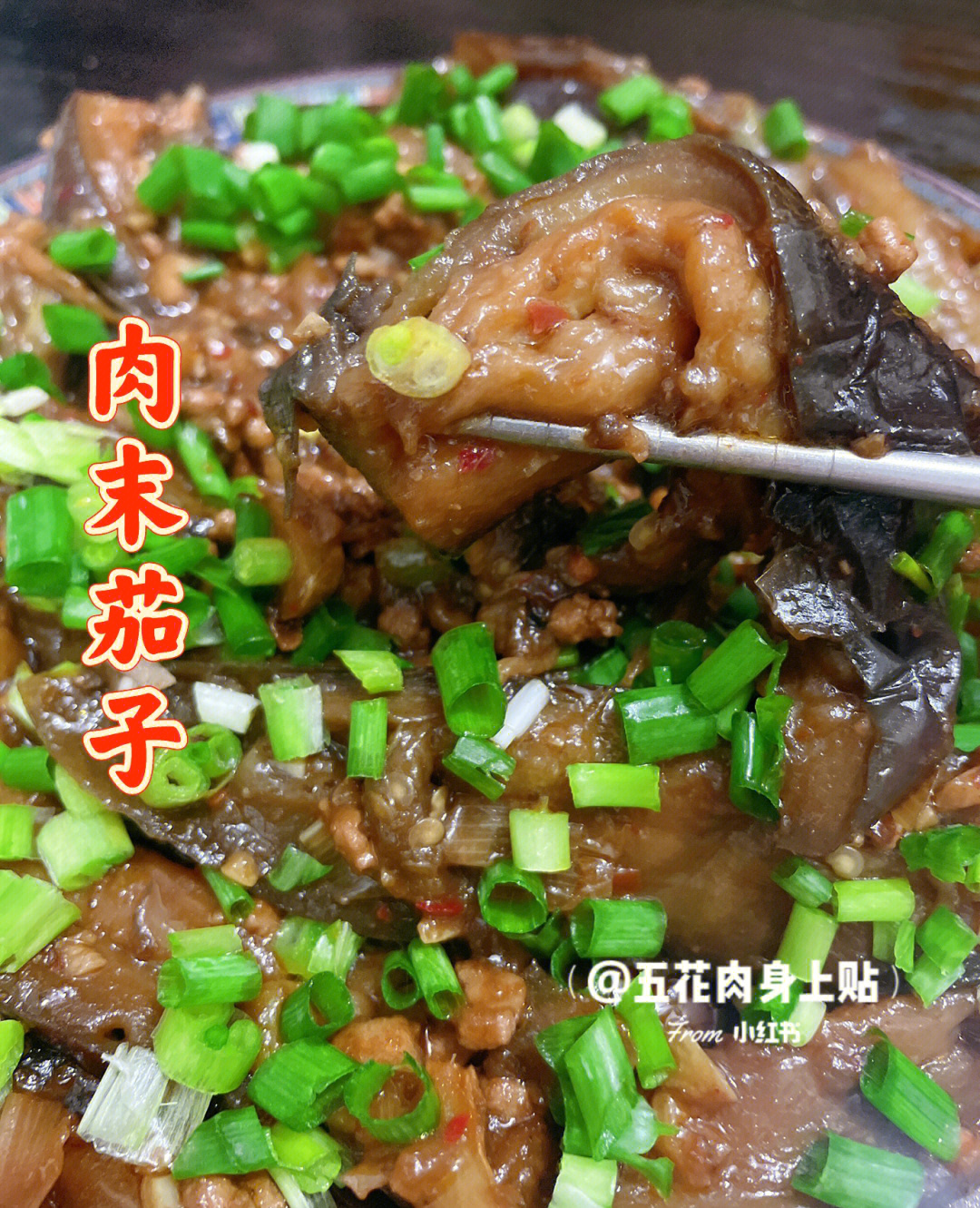 肉末茄子758787