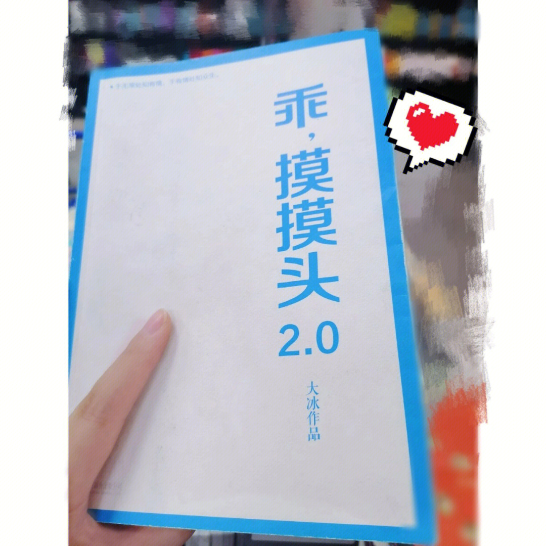 乖摸摸头20