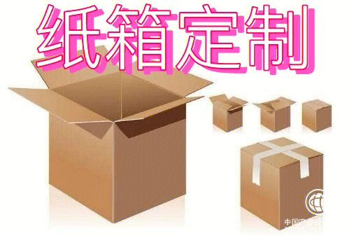 汉中纸箱印刷包装厂|汉中工业包装纸箱按需定制