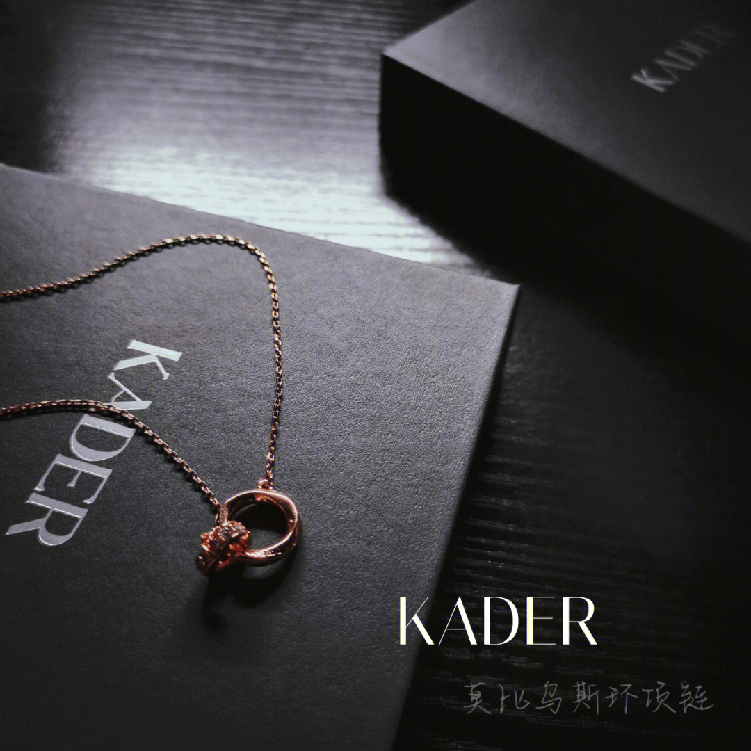 kader丨卡蒂罗这款项链美到失语