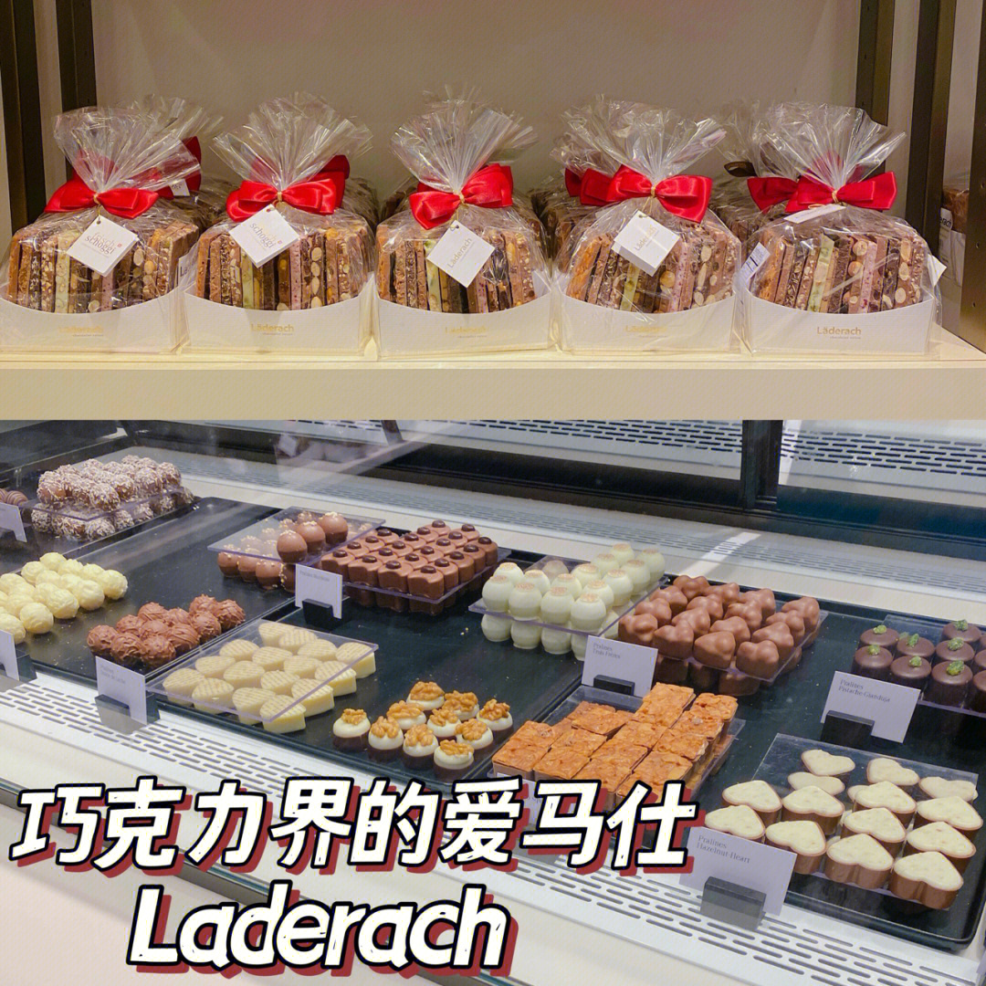 取代godiva的瑞士手工巧克力laderach