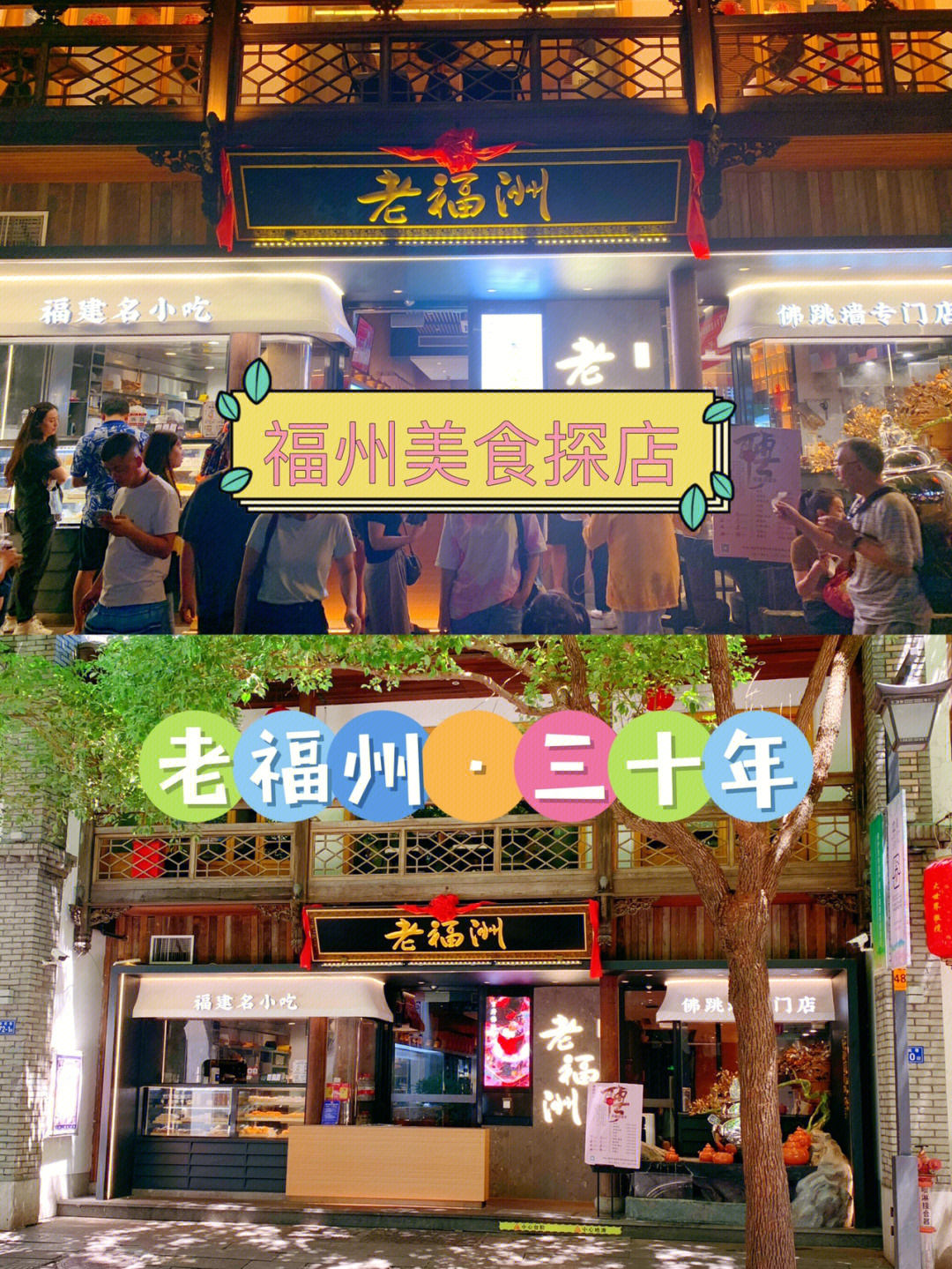 福建小吃门店图片