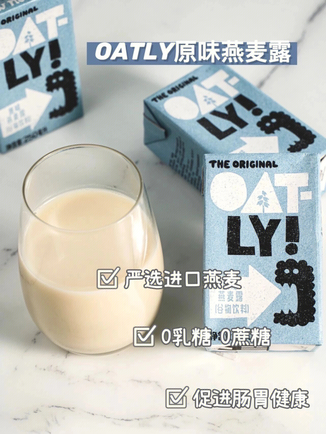 oatly燕麦奶张春图片