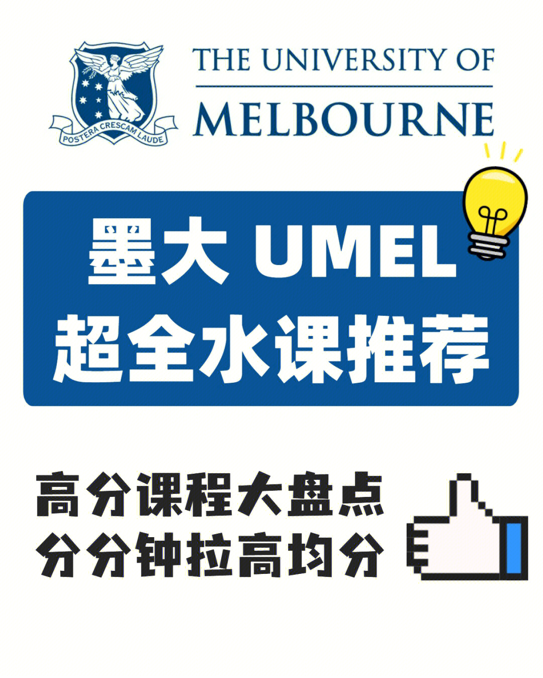 umel大学图片