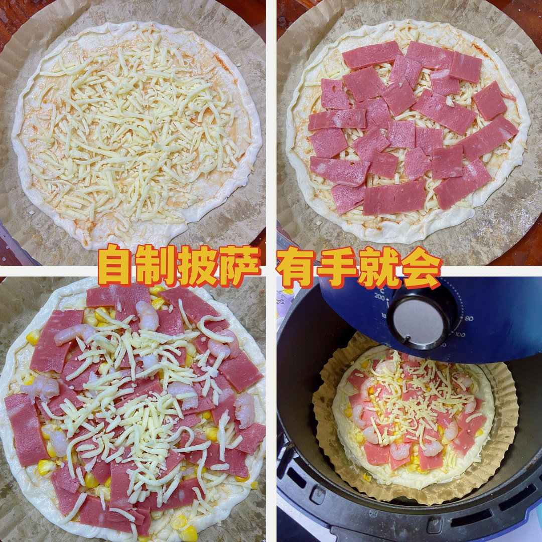 pizza制作过程图片