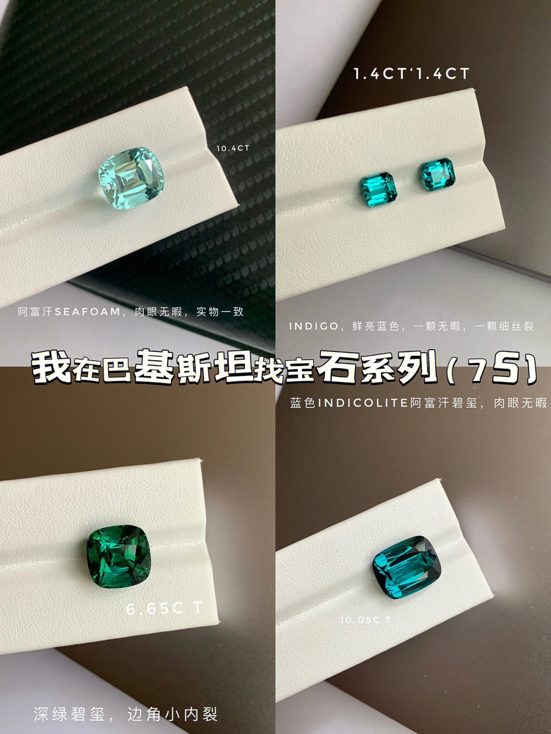 阿富汗碧玺简介图片