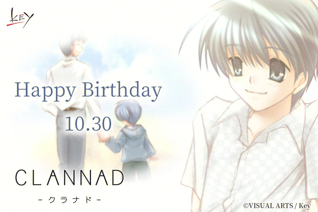 10月30日是clannad冈崎朋也的生日