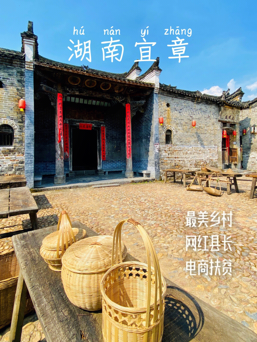 宜章旅游景点介绍图片