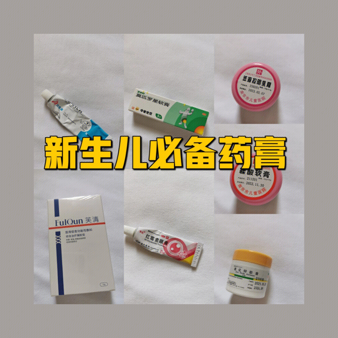 新生儿湿疹红屁屁药膏选择和使用方法