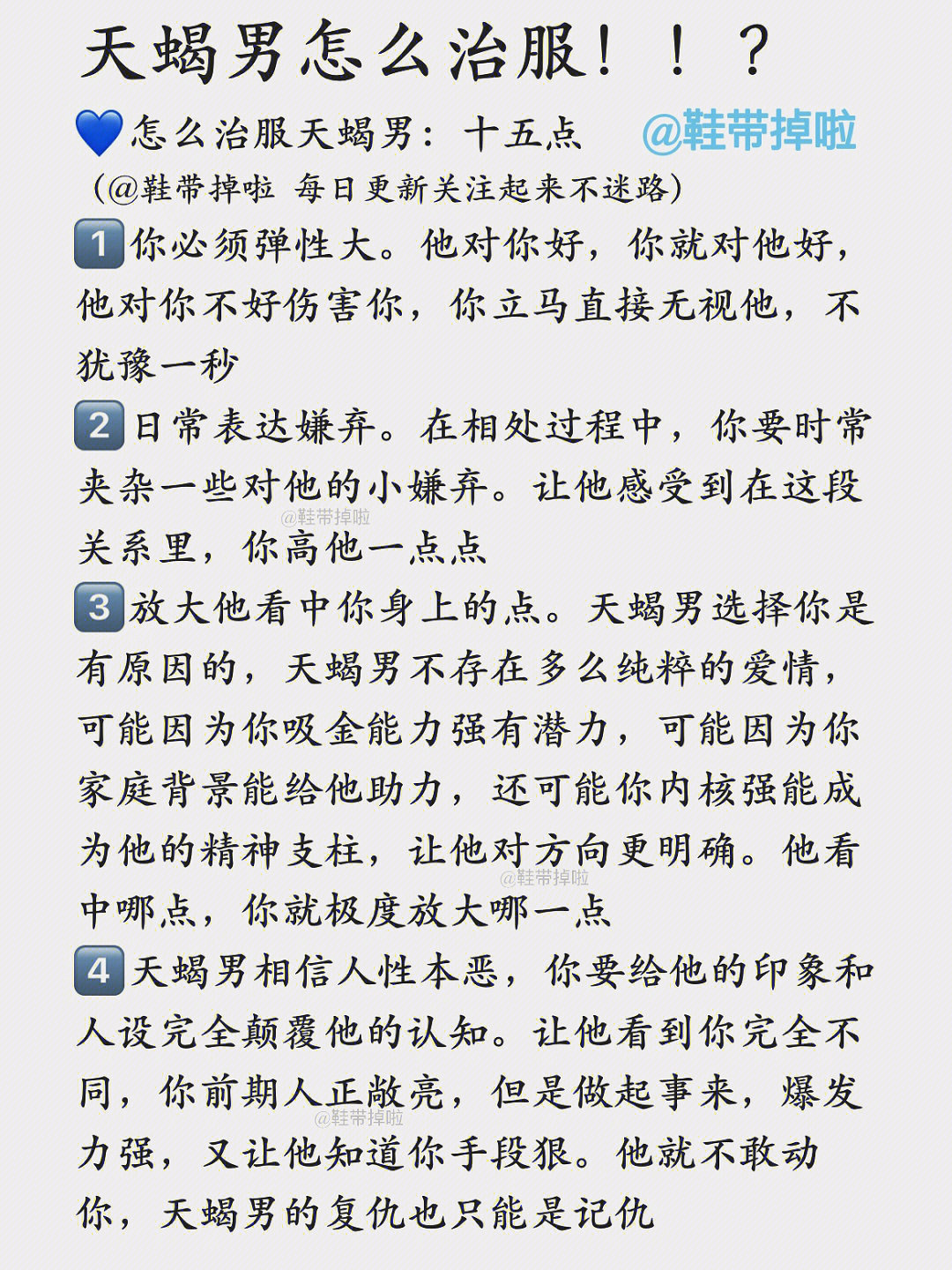 男人怎么治疗狠心图片