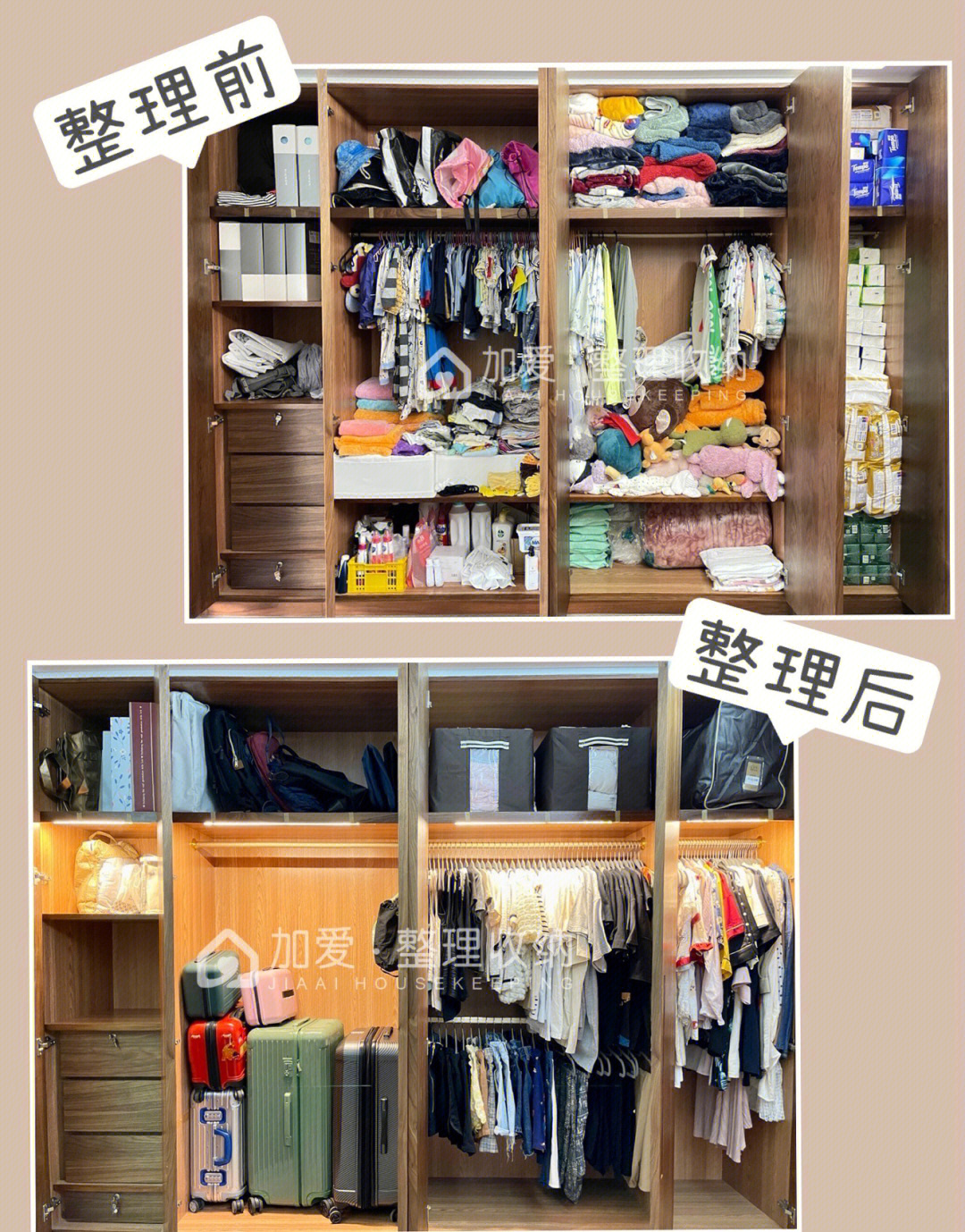 整理收纳全屋整理衣柜篇案例分享