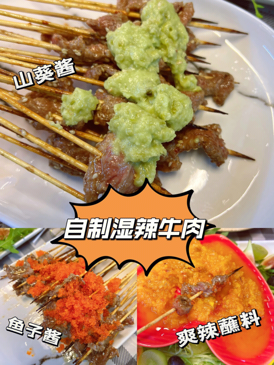 湛江湿辣牛肉原味酱图片