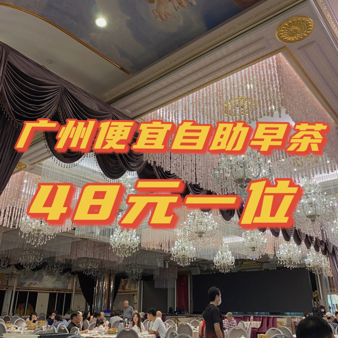 琶洲皇室宴会酒家图片