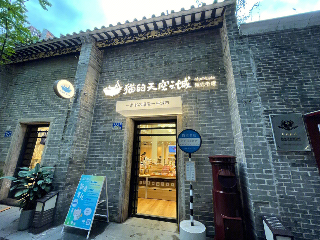 猫空到广州开新店啦