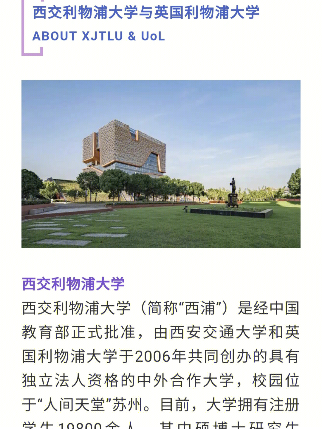 利物浦大学qs图片