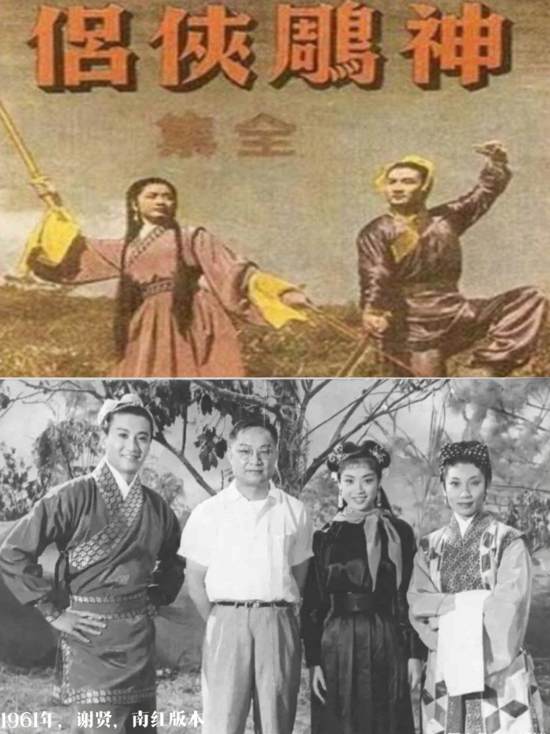 特异型杨过小龙女图片