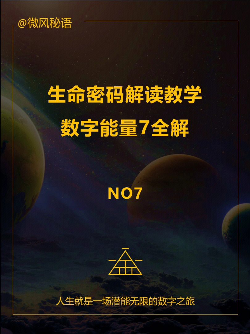 秘语简谱数字图片