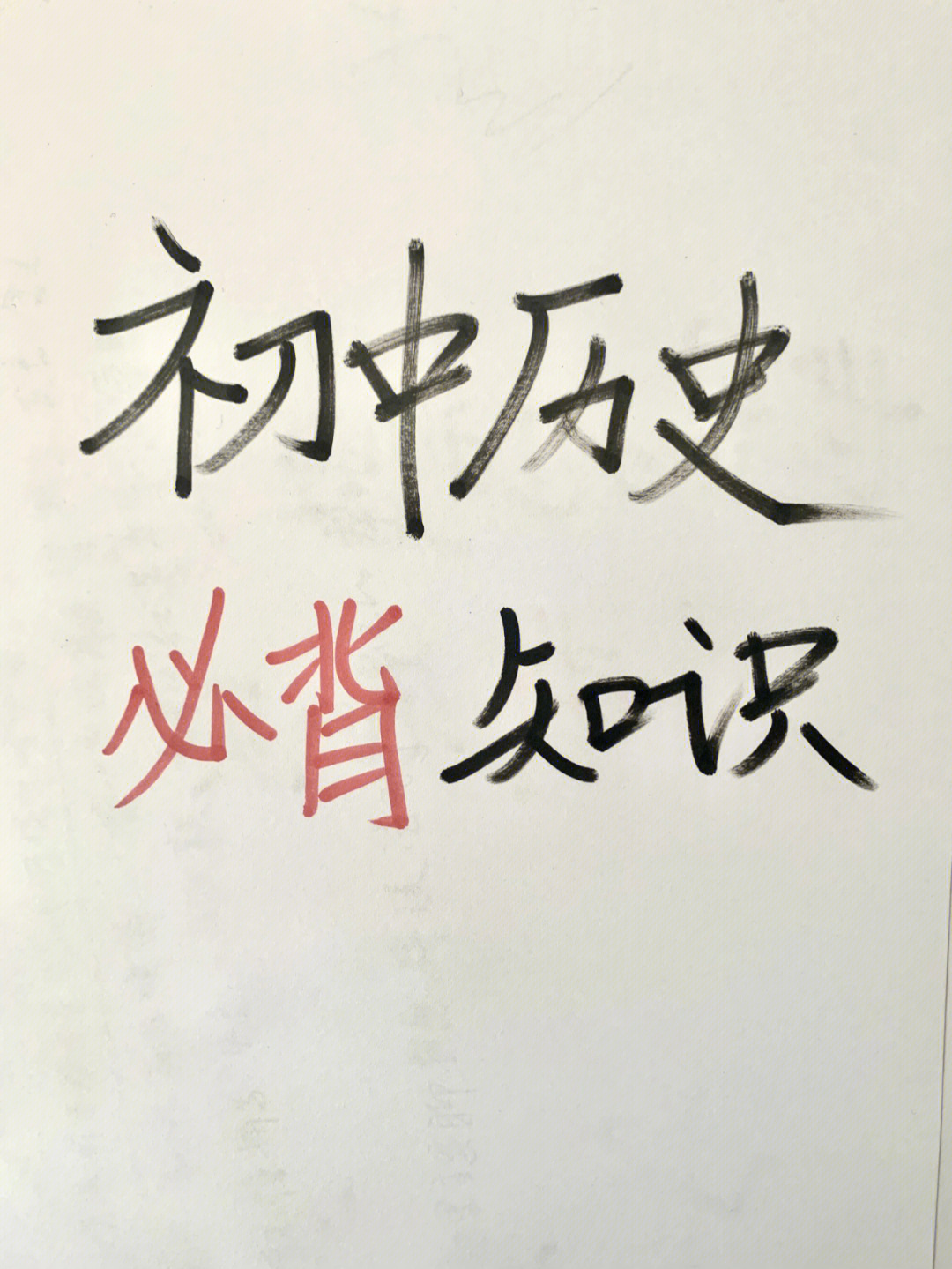 北京周口有人猿;种栗造穴是半坡,河姆吃稻木屋造;二里文化称为夏,河南