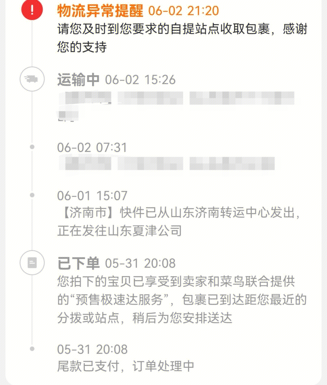 申通快递和联合利华是要一起摆烂了吗