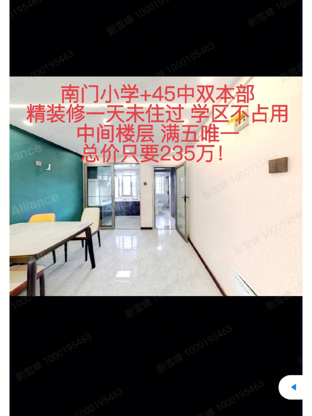 合肥46中南校区学区房图片