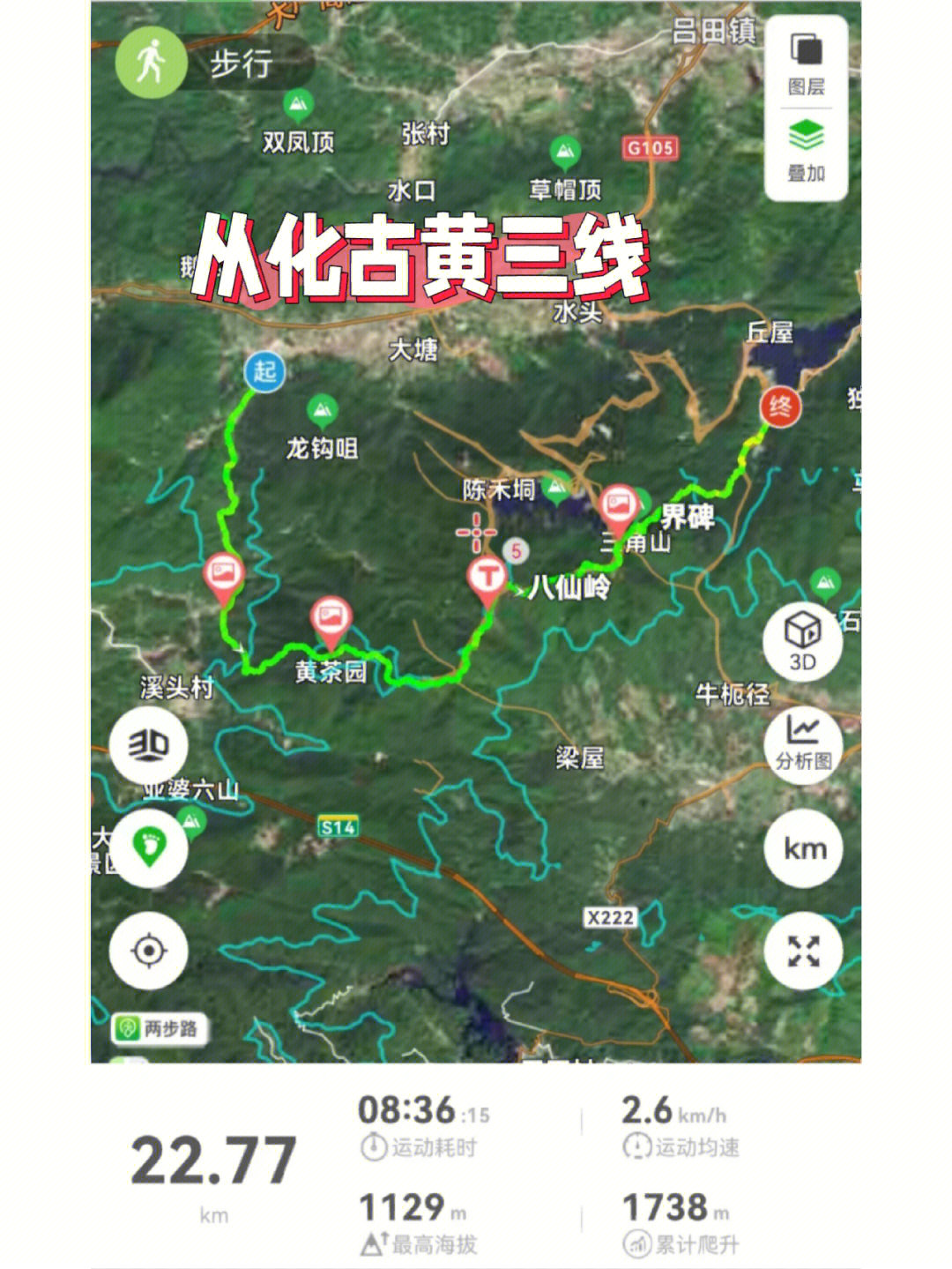 从化桂峰山徒步线路图图片