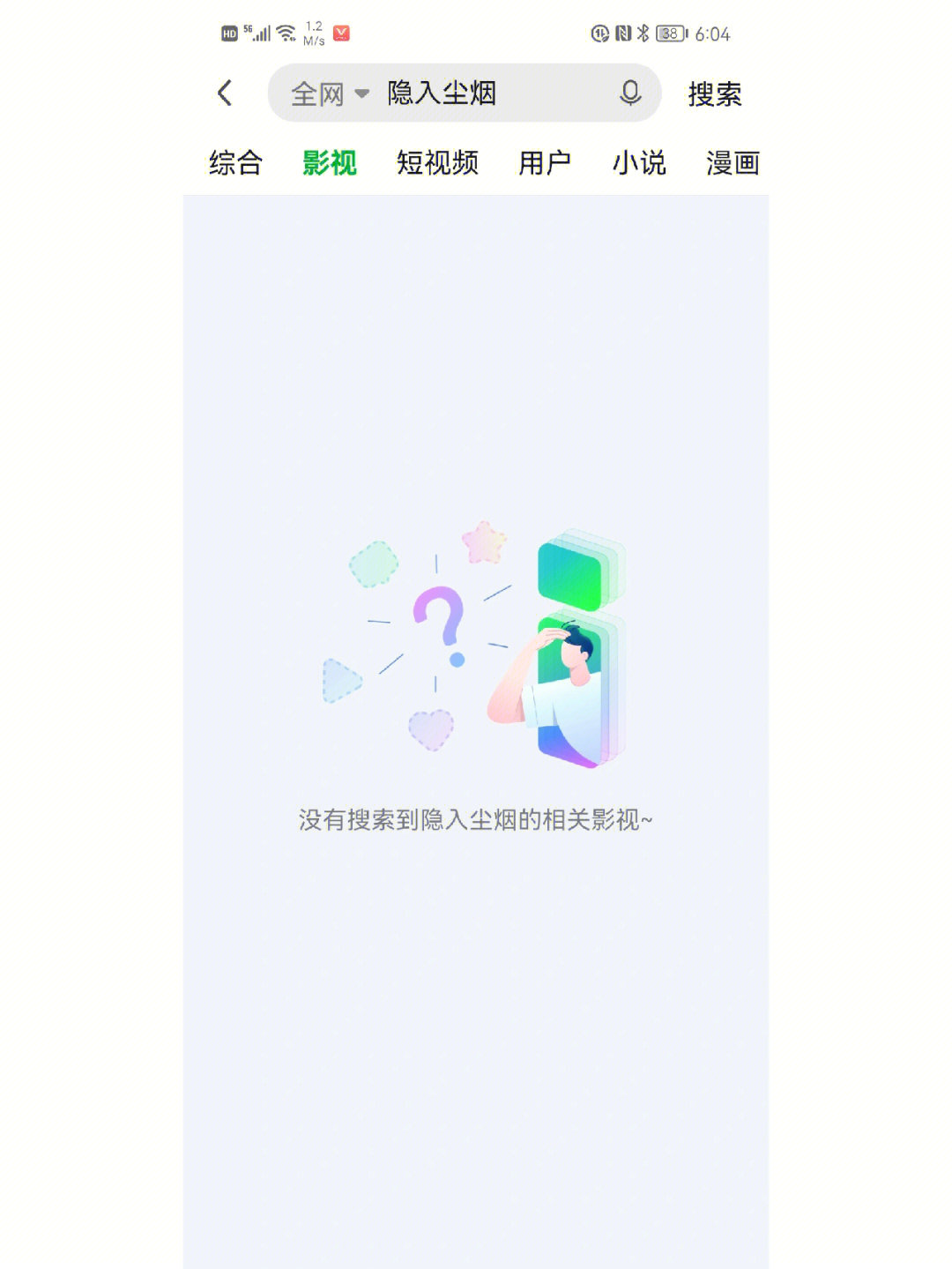 幻音音乐怎么下架了图片