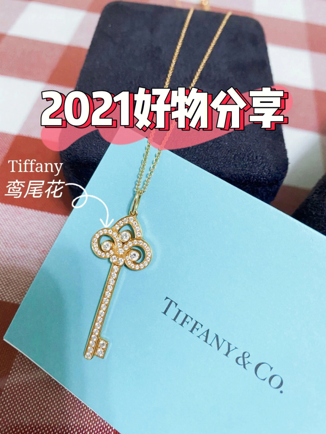 蒂芙尼tiffany手镯钥匙图片