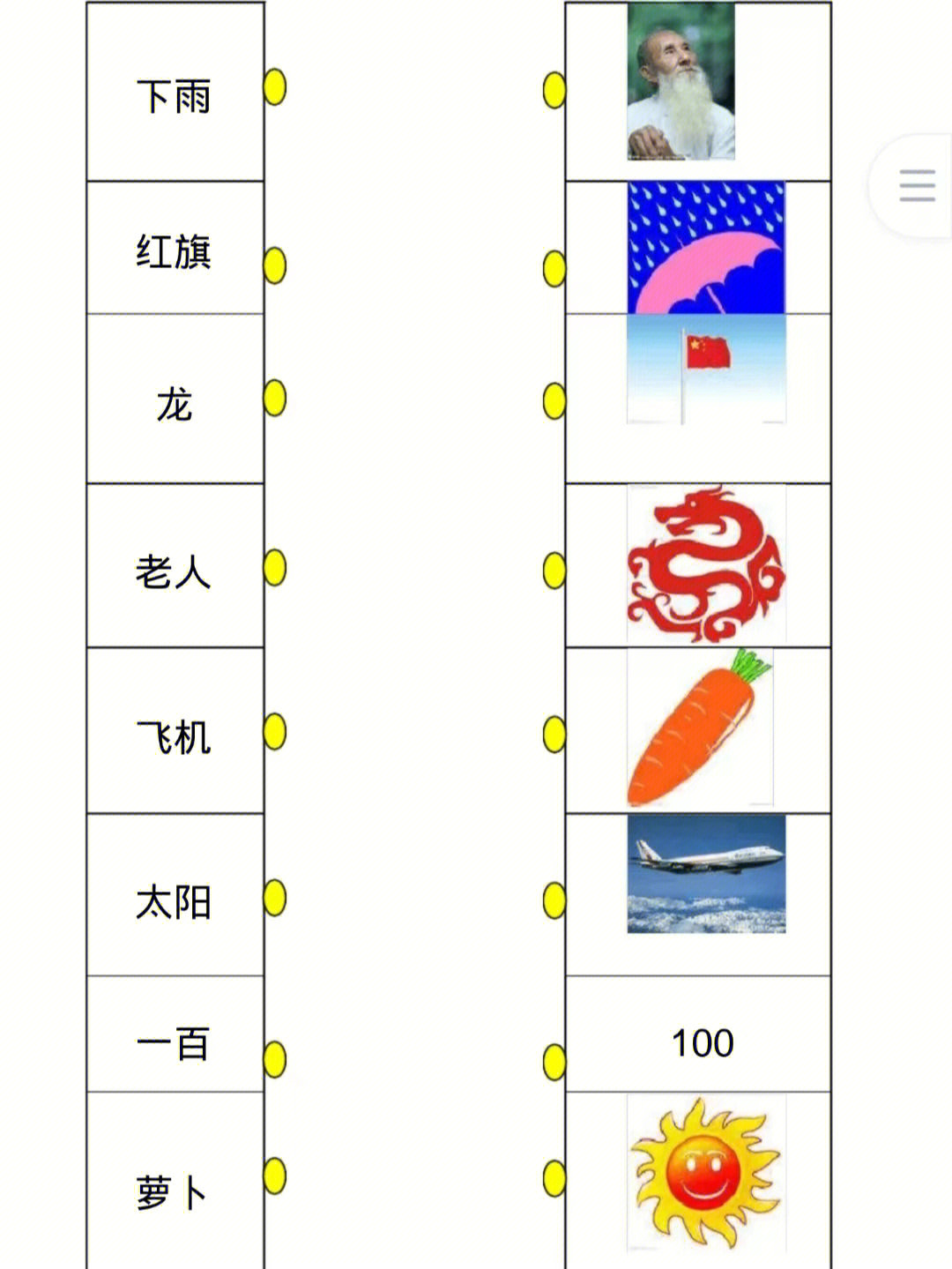 字谜游戏表格图片