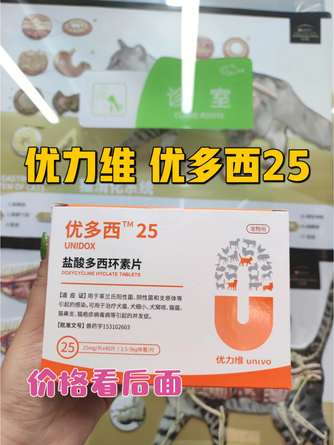 优力维 优力芷碱式碳酸铋片【购买】私信我,闲:设想宠物医疗微:hs9925