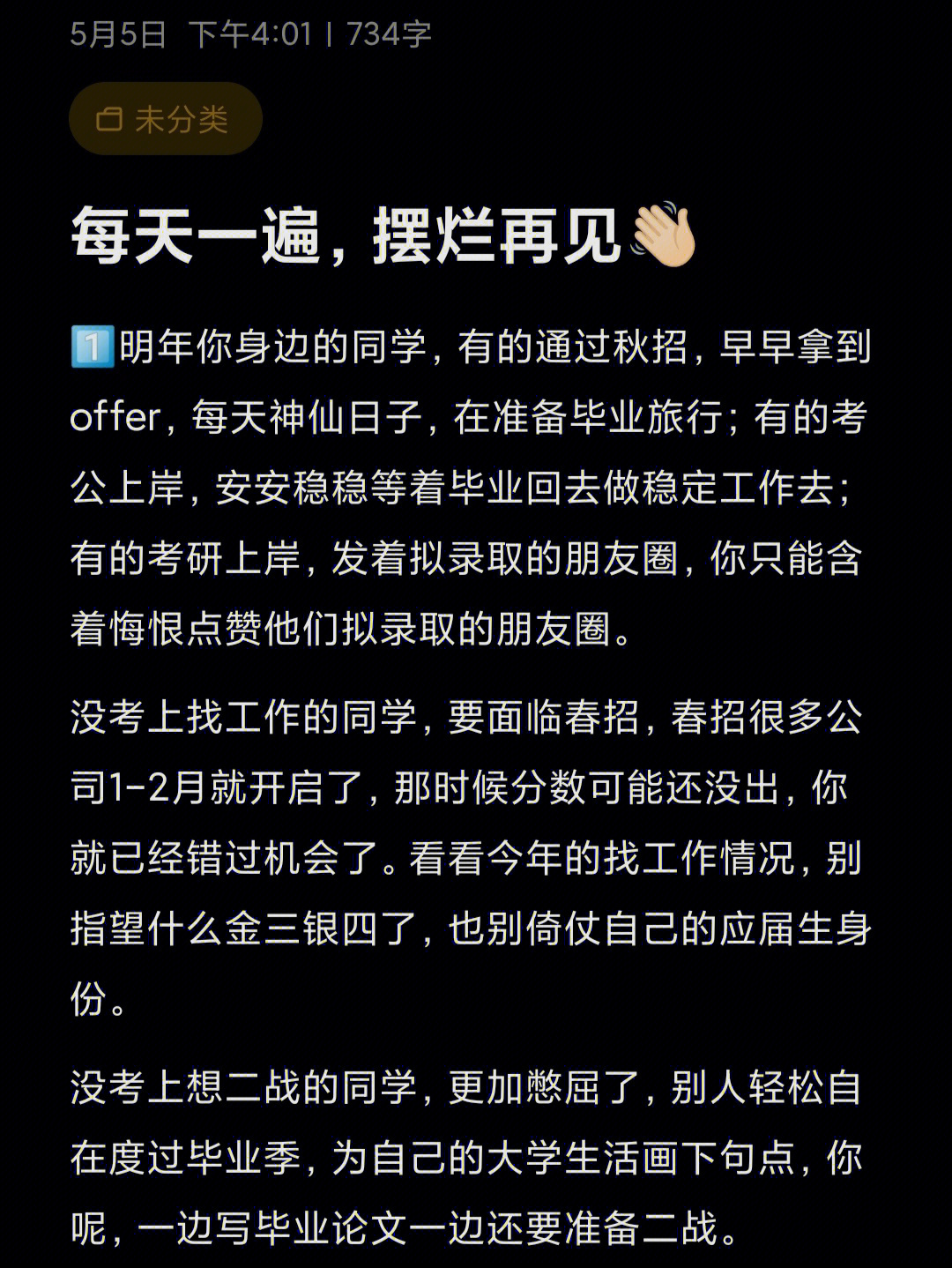 在职什么时候辞职考研比较好？送给在职研究生的一份备考时间表